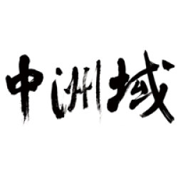 至橙设计,封面设计