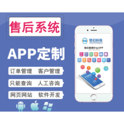 东莞APP开发软件定制外包应用软件开发手机APP一对一服务体系