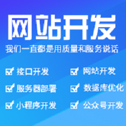 后台开发 | 二次开发 | java | 小程序 | 公众号 | android | ios | uniapp | vue