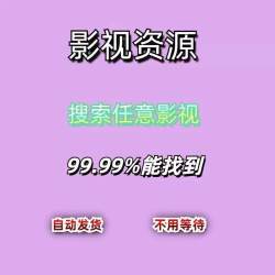 【苹果安卓手机通用】影视v会IP员超清追剧优质 电影 电视剧 动漫