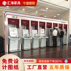 工商银行智能自助设备柜员机罩ATM智慧防护机罩服务区体验台外框