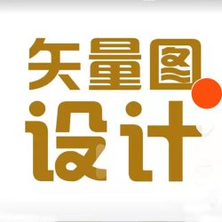 CDR矢量图制作Ai代画矢量设计制版设计plt雕刻画图高版本转版本sj