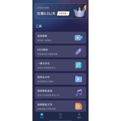 短视频一键操作 支持多平台快速操作[比心]