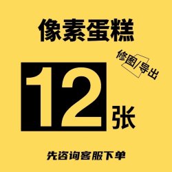 像素蛋糕批量修图体验试用账号，一键AI智能修图会员