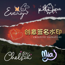 原创卡通图手绘中英文字母签名logo设计摄影个性艺术头像水印定制