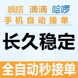 顺风车长途车三平台通用APP