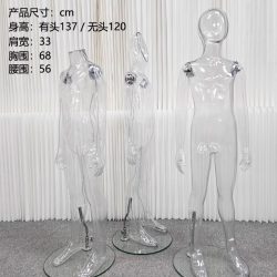 3D透明儿童模特 男女通用 可电商拍照 可服装展示 厂家直销