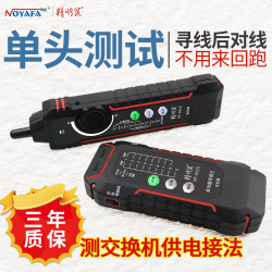 精明鼠寻线仪网络测试仪POE抗干扰充电网线检测器测线巡线仪802G