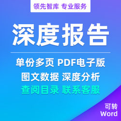 2024年人力资源服务行业龙头公司灵活用工生态布局分析研究报告