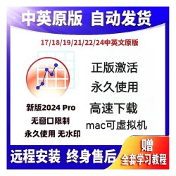 origin24软件安装中英文21pro永久使用拍2件远程mac虚拟机