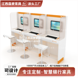 银行网银体验台网上操作柜台办公桌信用社电子体验区服务柜台定制