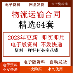 物流公司货物运输配送战略合作协议范本国际货运服务合同模板