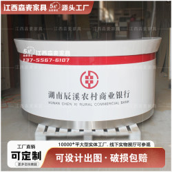 烤漆银行前台接待台圆弧形引导台服务台信用社吧台大堂经理办公桌