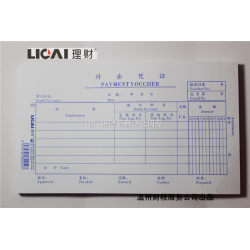 理财品牌 432外资付出凭证30开 21.4*12.6（金东纸）满60可开票