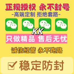 ios苹果vx双开TF版 多功能朋友圈转发跟随防撤回密友