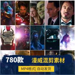 漫威英雄超燃混剪镜头短视频漫威音乐抖音高清影视剪辑自媒体素材