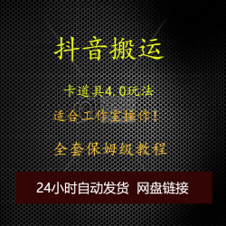 抖音搬运视频教程，苹果手机/ipad 的ios系统 卡道具搬运过原创