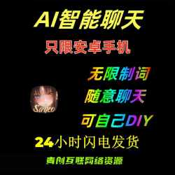 AI聊天软件无限制免费聊无敏感词限制各式剧情体验玄幻西方