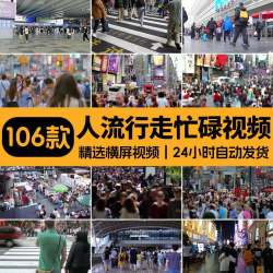 人流行走忙碌夜景城市街道情感上下班高峰期快节奏剪辑短视频素材
