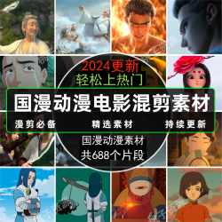 国漫电影动漫唯美情感镜头治愈系风景混剪素材恋爱高清短视频剪辑