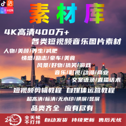 新款热门4K高清短视频图片素材抖音快手豪车美好情感治愈搞笑游戏