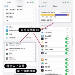 iPhone进系统隐藏云空间iCloud移除Game Center苹果100%5s-15pm