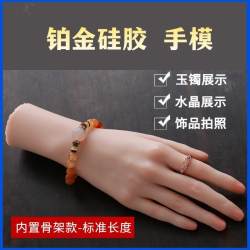 铂金硅胶手模型道具仿真人假手模特玉镯直播展示美甲练习拍照女手