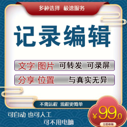 更改手机聊天记录时间日期恢复添加修改导入文字录屏制作合并转发