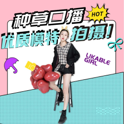 专业口播种草录播打卡视频卖家秀晒图女装化妆品逛逛模特素人拍摄