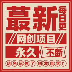 网络赚钱项目教程互联网课程创业抖音知识付费短视频自媒体小副业