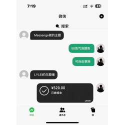 iOS简约微信主题Messeng+50色气泡 定制vx才可以用 官方微信别拍!