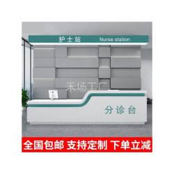 长方形前台门诊接待台养老院导诊台服务公司简约分诊桌导医台