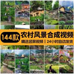 唯美农村乡村风景农忙劳作打趣童年回忆情感治愈高清短视频素材