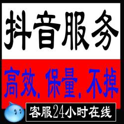 抖音千川 新手起号专业稳定完成 请咨询在线客服完成对接