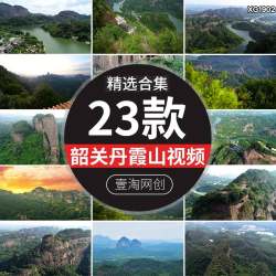 广东韶关丹霞山丹霞地貌风景点景色峡谷风光航拍短视频剪辑素材