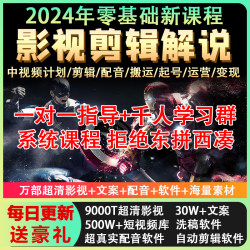 24抖音短视频电影视剧影视混剪辑西瓜原创解说文案中视频素材搬运