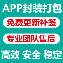 苹果安卓IOS上架TF免签名网站web封装手机网页ipa源码打包超级APP