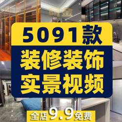 2024装修实景短视频施工一镜到底家装抖音自媒体高清实拍素材剪辑