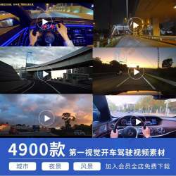 白天傍晚视角开车夜景驾驶汽车在路上情感鸡汤短视频剪辑素材