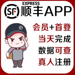 顺丰app顺丰app会员首登电商退货同城快销客当天完成免费设计