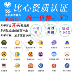 比心技能认证图伴伴猎游MVP认证资质图lol手游永劫无间王者资质图