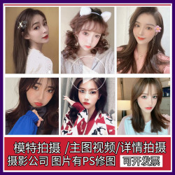 淘宝模特主图详情视频卖家图真人拍摄抖音秀女装鞋包小红书服装图