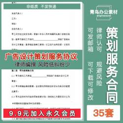 广告设计策划服务合同模板平面广告公司宣传制作设计委托协议范本