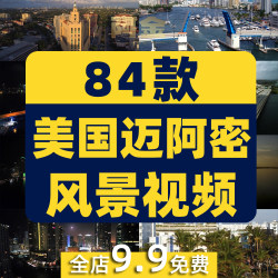 美国迈阿密国外城市建筑风光夜景航拍风景素材高清旅游自然短视频