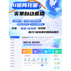 短视频矩阵视频号抖音快手Ai混剪多账号管理系统源码开发