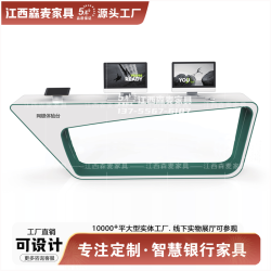 烤漆银行网银体验台电子体验区服务柜台办公桌子操作台信用社家具