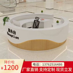 公司大厅半圆弧形烤漆木纹前台桌接待台吧台柜医院导诊咨询服务台