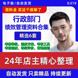 公司行政部门绩效管理制度薪酬方案办公室文员绩效KPI考核标准评
