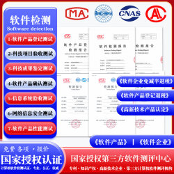 漏洞扫描网络安全渗透测试web代码审计ccrc评估软件测试报告机构