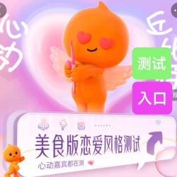 心动的信号测试 心动的信号恋爱测试 心动测试